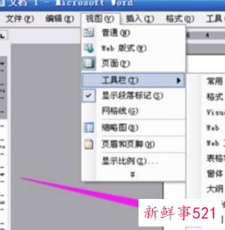 合同章怎么做成电子版