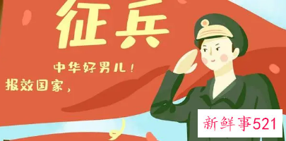 2022征兵优惠政策