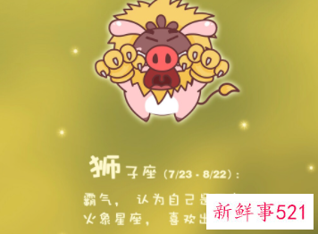 狮子座攒够了失望是怎样的