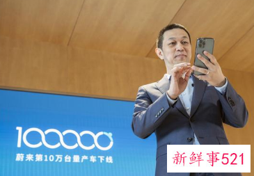 蔚来成立手机公司，计划每年研发一款手机