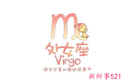 怎么追处女座女孩