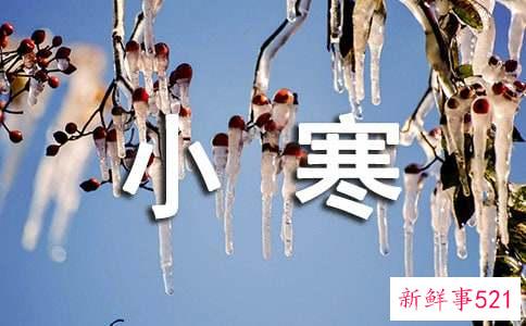 小寒文案