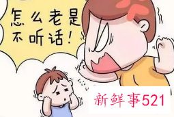 如何让捣蛋的孩子变乖