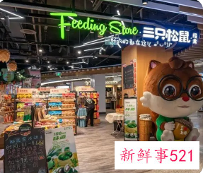 三只松鼠门店扩张计划将暂停