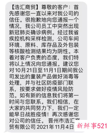 多人收快递后需隔离详细情况