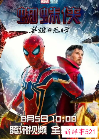 《蜘蛛侠3：英雄无归》将上线大陆各大视频平台