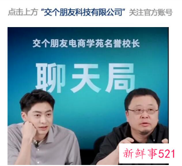 罗永浩谈如何选主播:脑子要清楚