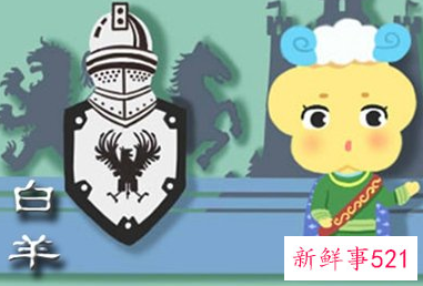 双鱼白羊座新生的交界