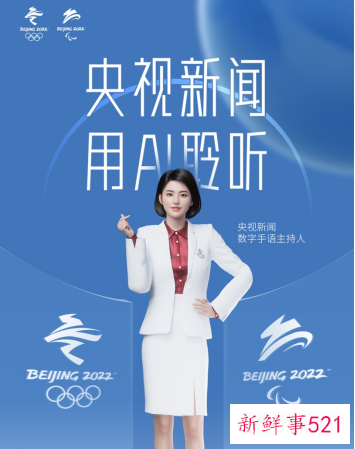 央视新闻AI手语主播惊艳亮相