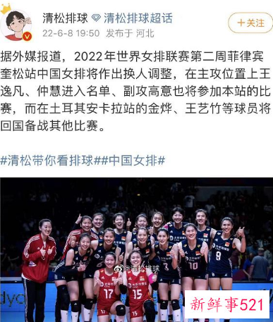 中国女排转战菲律宾,世联赛第二周赛程公布