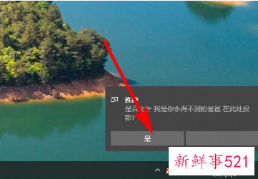 安卓手机投屏到电脑win10