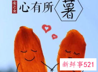 梦见很多红薯是什么预兆