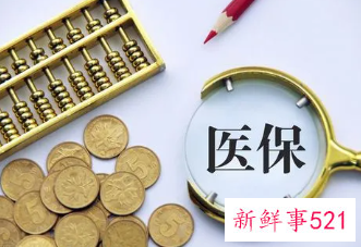 枣庄居民医保报销流程