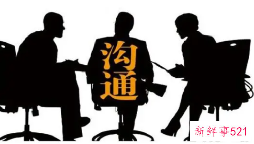 怎么学会跟人沟通技巧