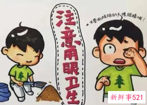 生活中的卫生常识