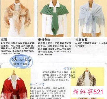 冬季围巾的系法