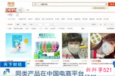 口罩香气贴被点名