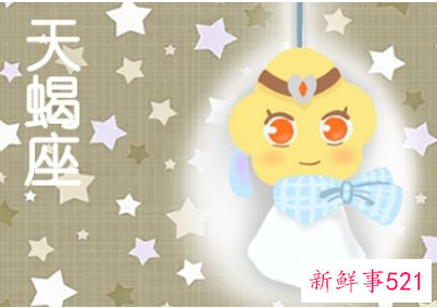 天蝎座运势2022年