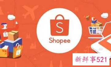 Shopee将暂停运行上海转运仓