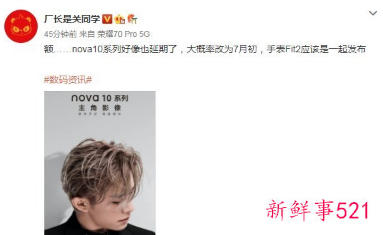 鸿蒙3.0或将与华为nova10系列同在7月推出