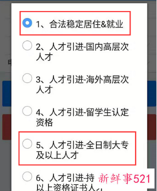 深圳居住证补办怎么补办