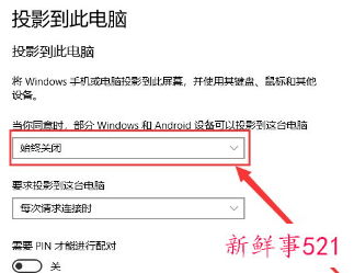 安卓手机投屏到电脑win10