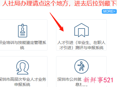 深圳居住证办证要多少钱