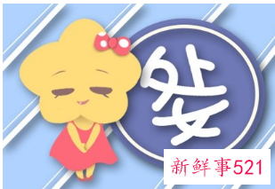 被男友偏爱的星座女