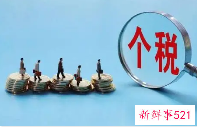 2022年个人所得税最新标准