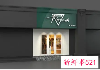 店名带木字旁寓意很好的字