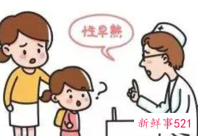 婴儿性早熟怎么治疗