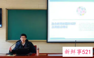 融合教育的理念