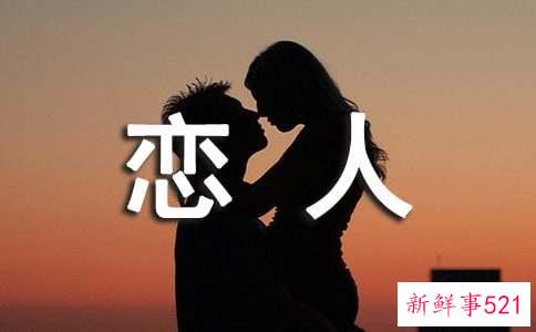 恋人之间的说说摘抄