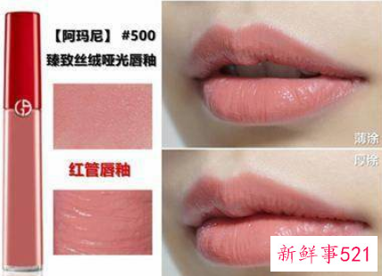 最适合素颜的口红