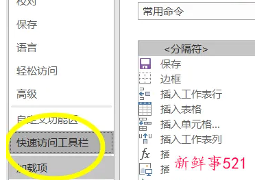 文件怎么打开编辑