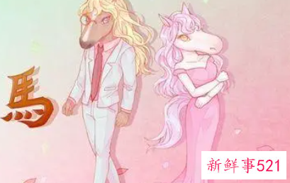 属马感情和桃花运