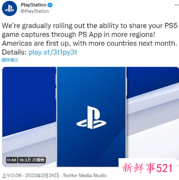 索尼PS App将上线对抗微软