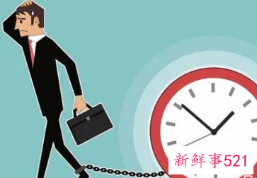 如何有效地管理时间