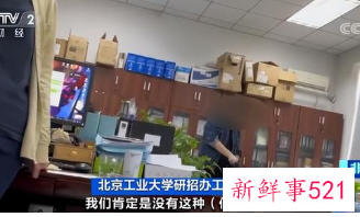 考研班要价高达近10万宣称“保过”遭央视曝光