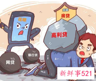 超前消费的危害是什么