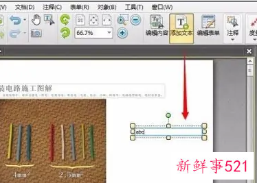文件怎么打开编辑