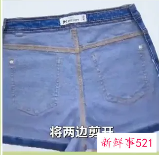 旧牛仔裤改造图解