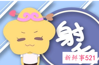 越落魄越倒霉的星座