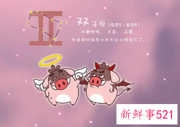 会改变双子座女的星座男