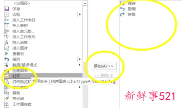 文件怎么打开编辑