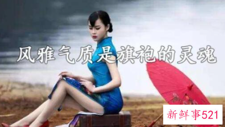 旗袍适合多重的人穿