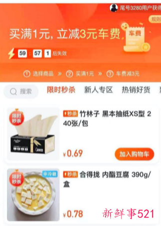 橙心优选被曝已整体关停下线