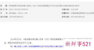 传滴滴旗下橙心优选业务去年已关停