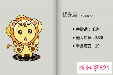 十二星座的代表颜色男的