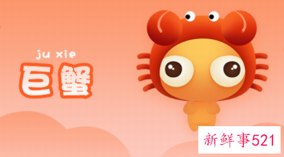 巨蟹男喜欢哪个星座女生